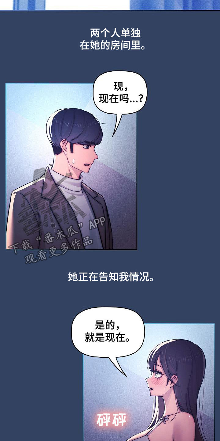 第80章：坦诚2