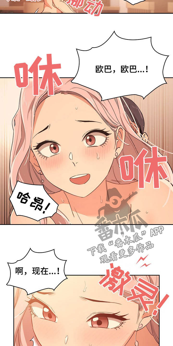 第55章：天才2