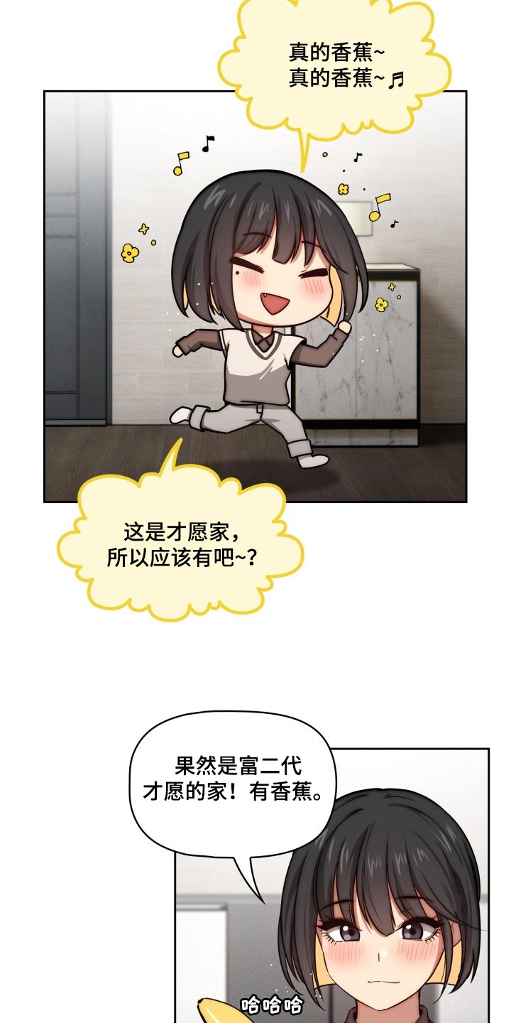 第105章：好奇3