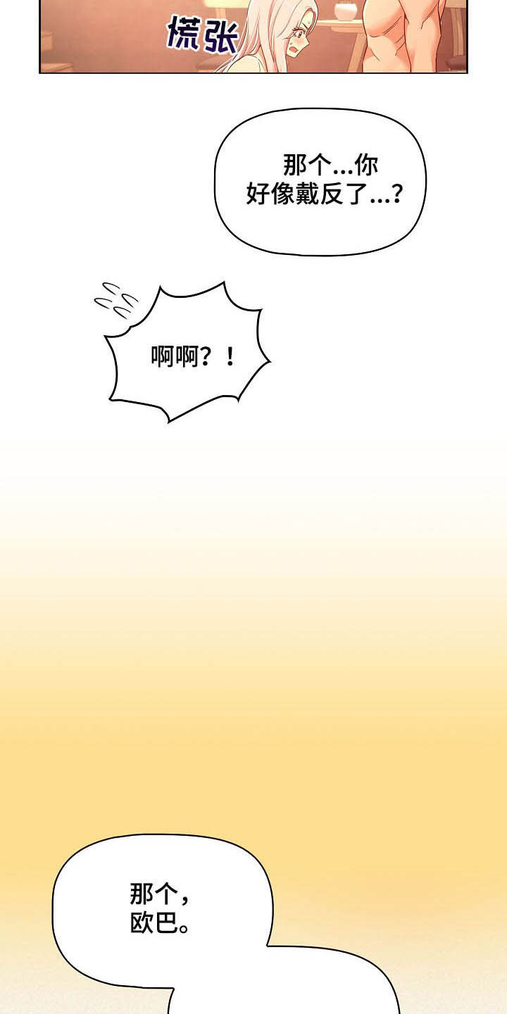 第53章：害羞4