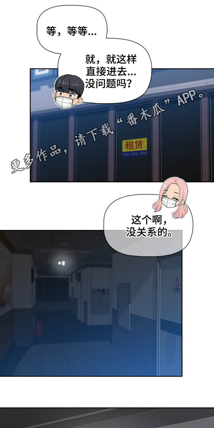 第51章：帮忙0