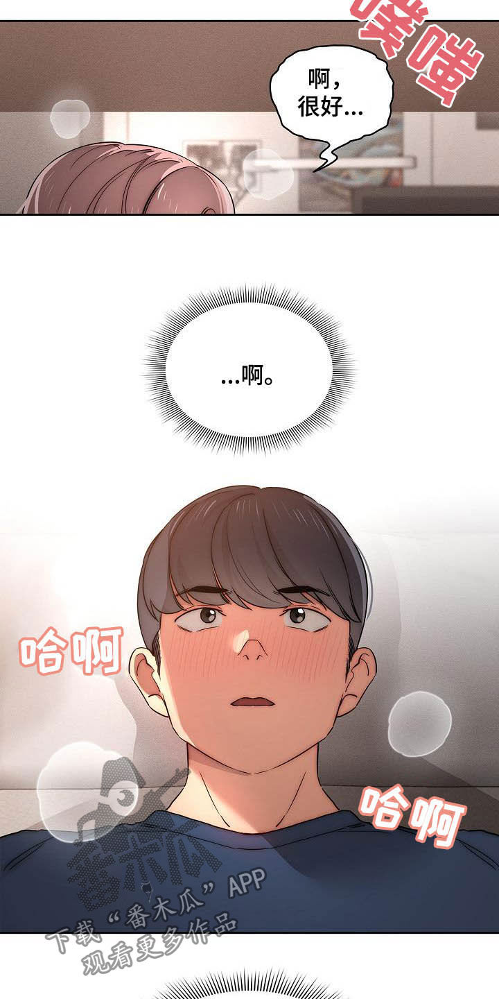 第76章：奖励1