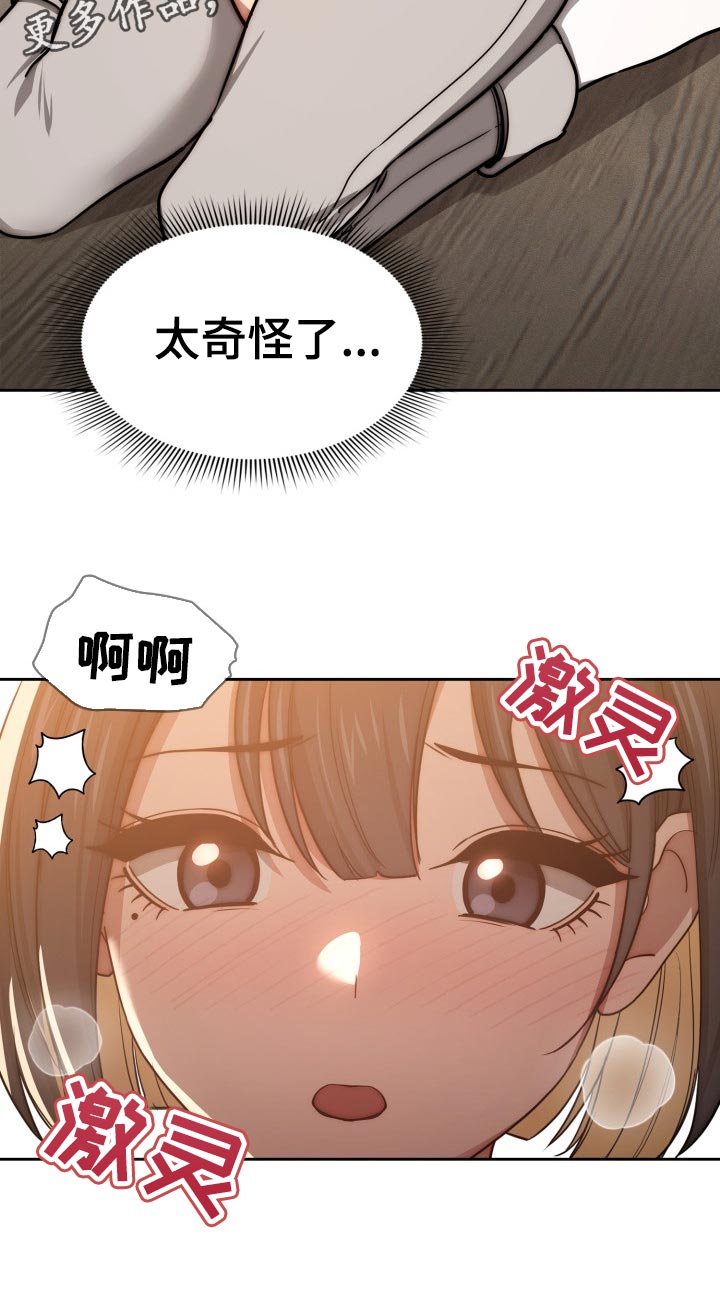 第105章：好奇1