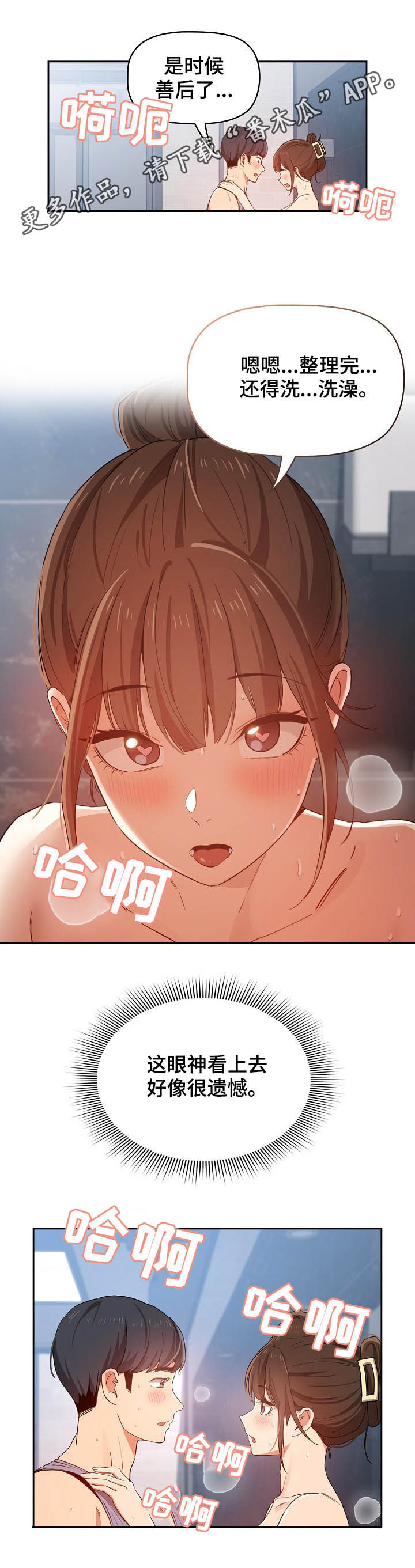 第46章：迟到0