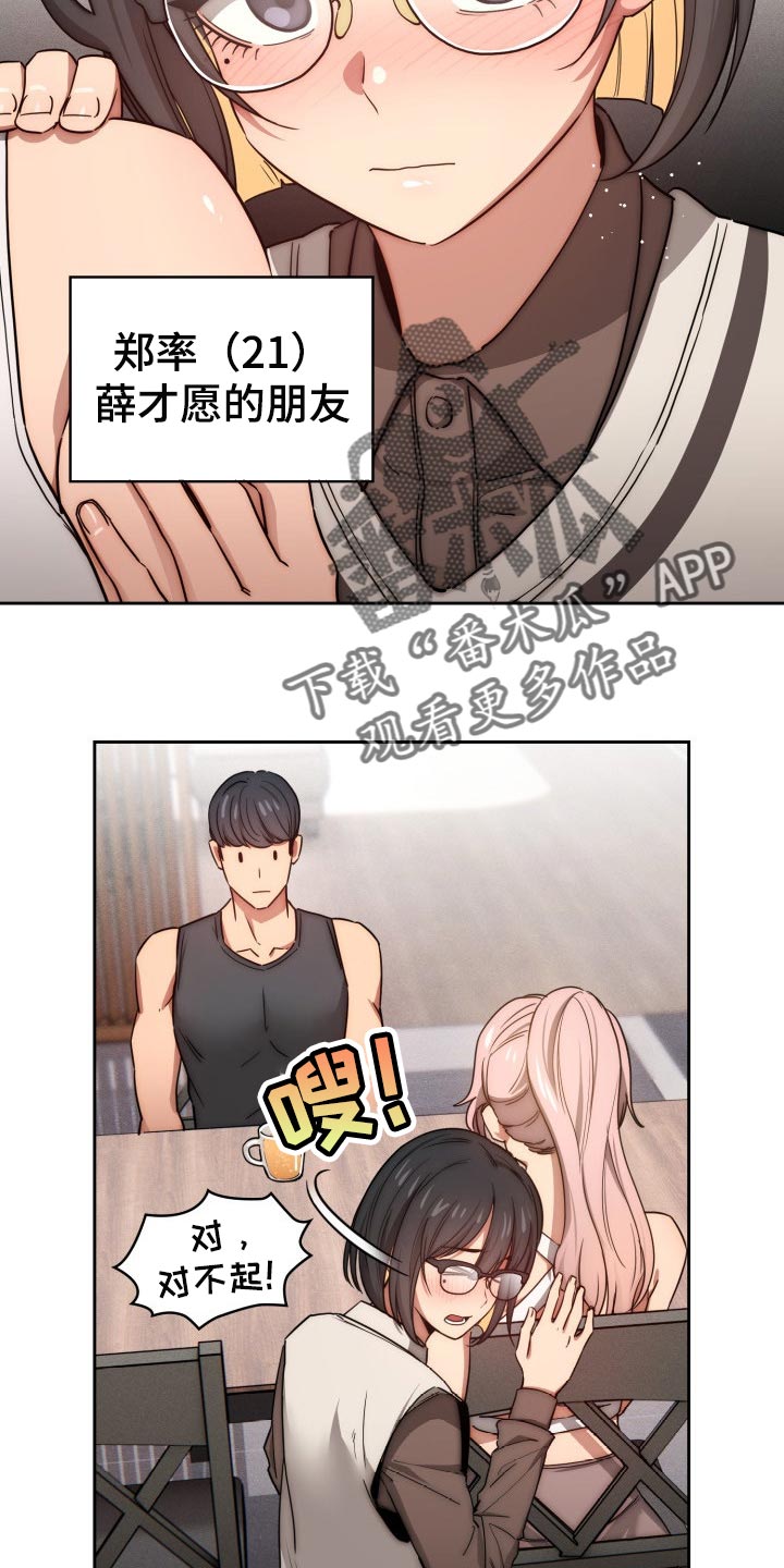 第101章：生面孔4