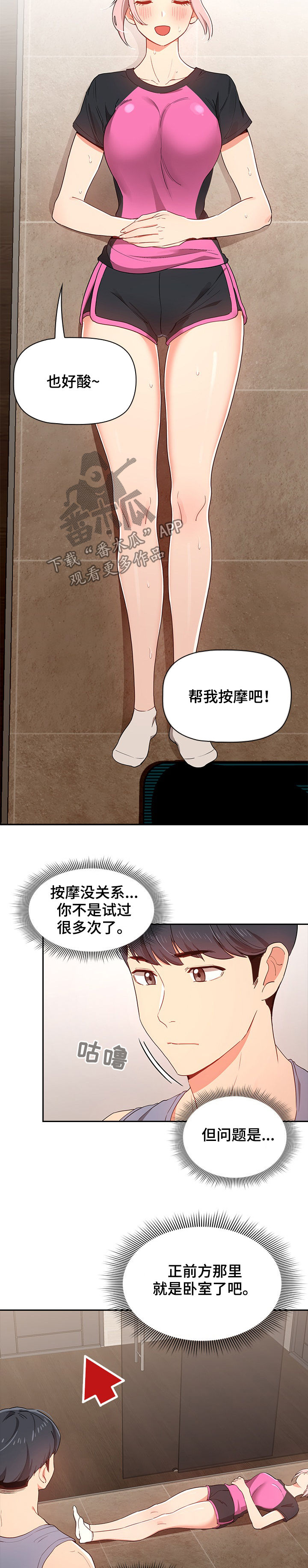 第37章：比较2