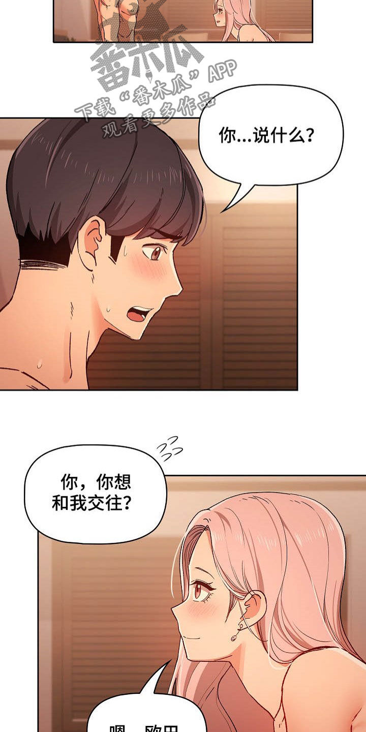 第57章：告白1