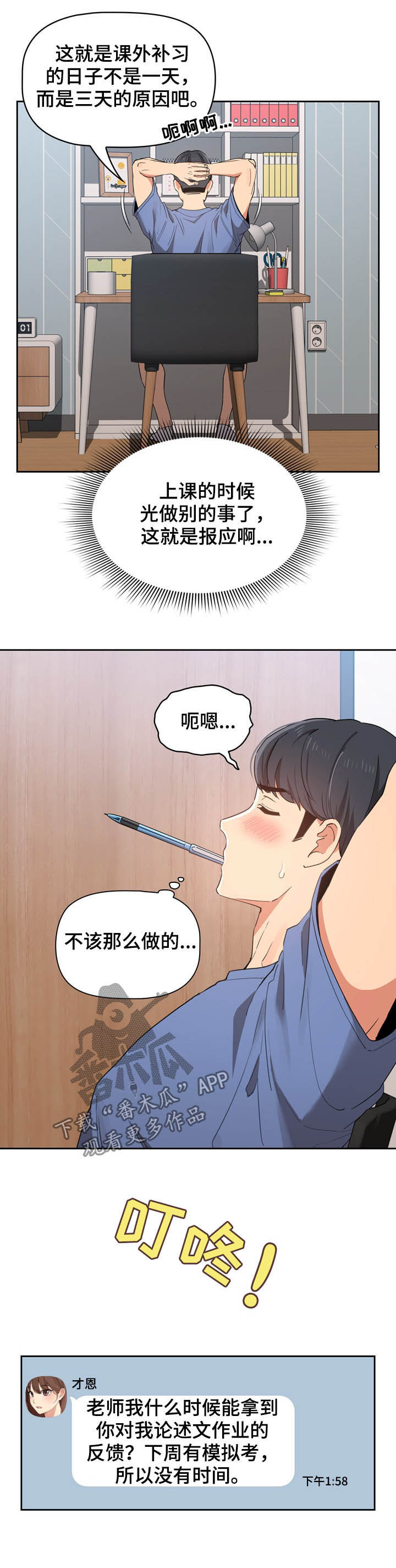 第47章：健身中心1