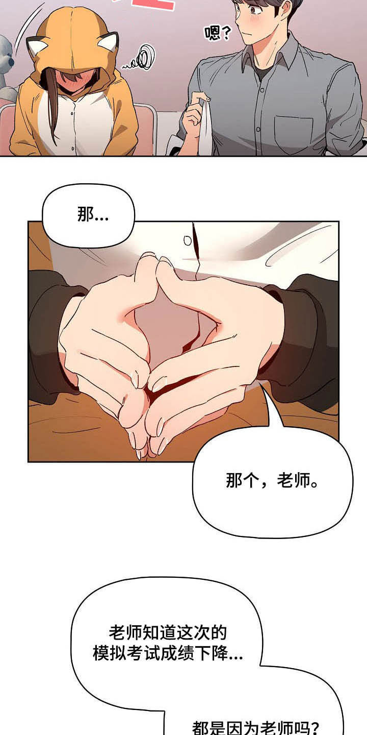 第60章：罪魁祸首2