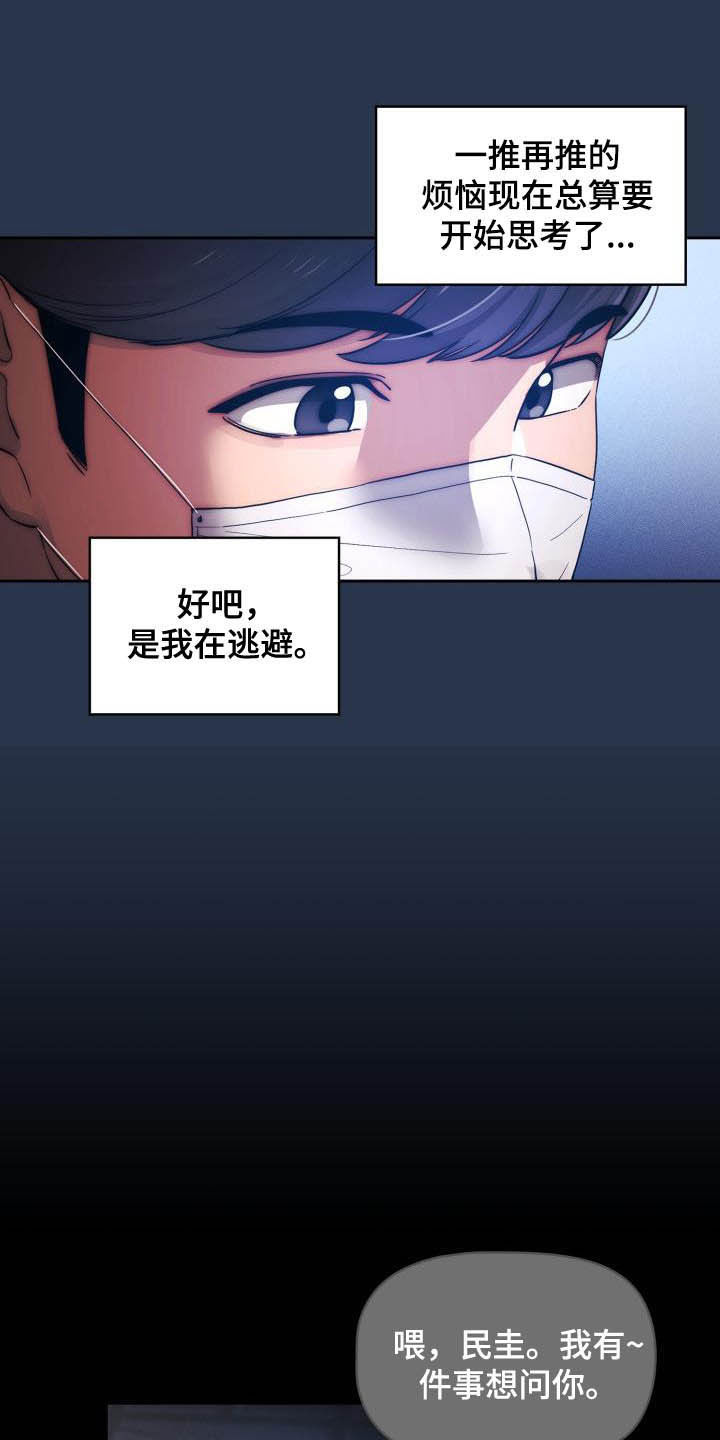 第79章：两个都喜欢4