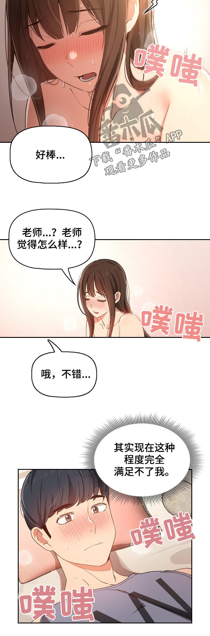第42章：去外面3