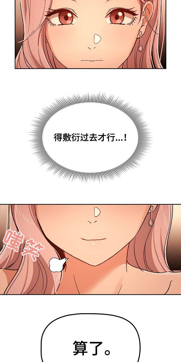 第58章：炫耀4