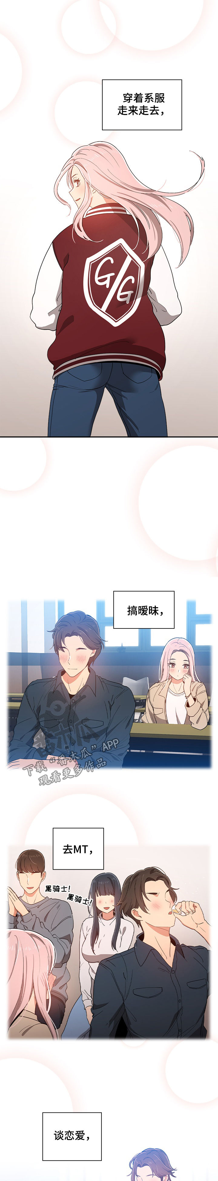 第36章：本能1