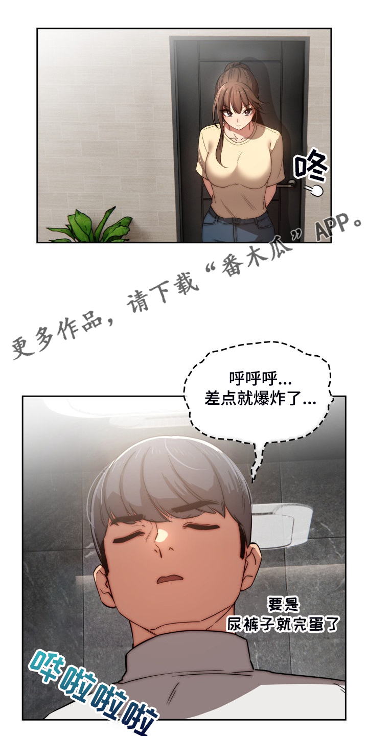 第86章：告诉我实话0