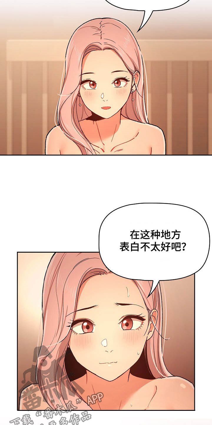 第57章：告白3
