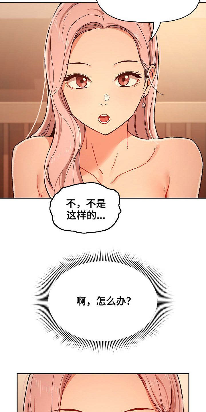 第58章：炫耀3