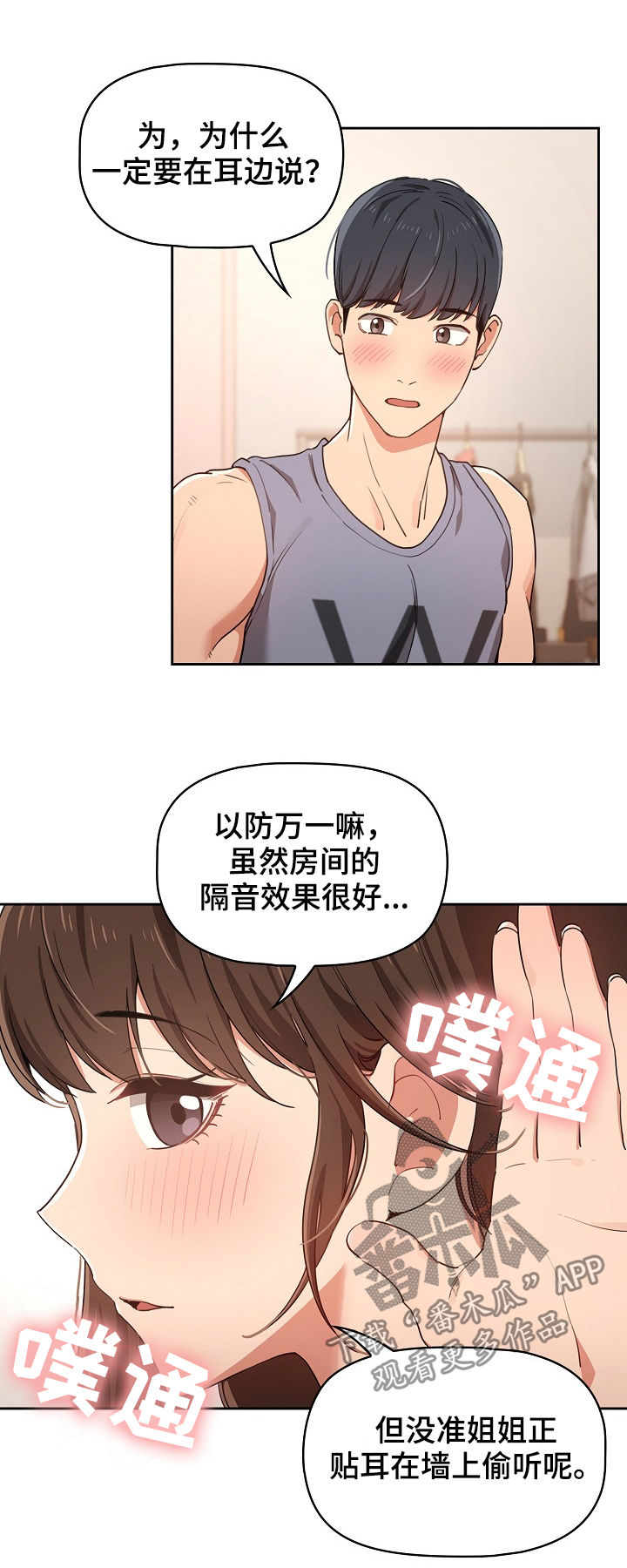 第39章：不一样的吻2