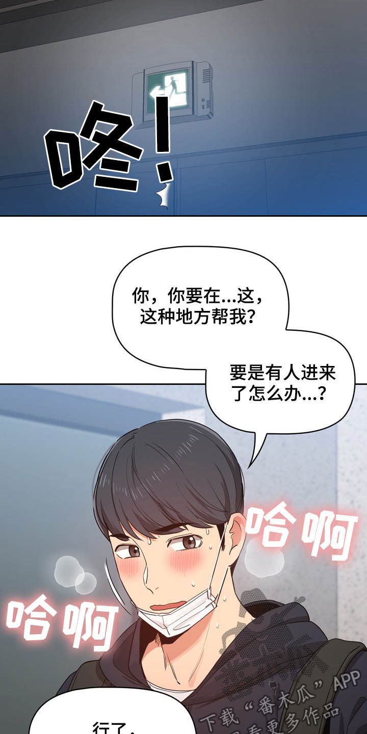 第51章：帮忙1