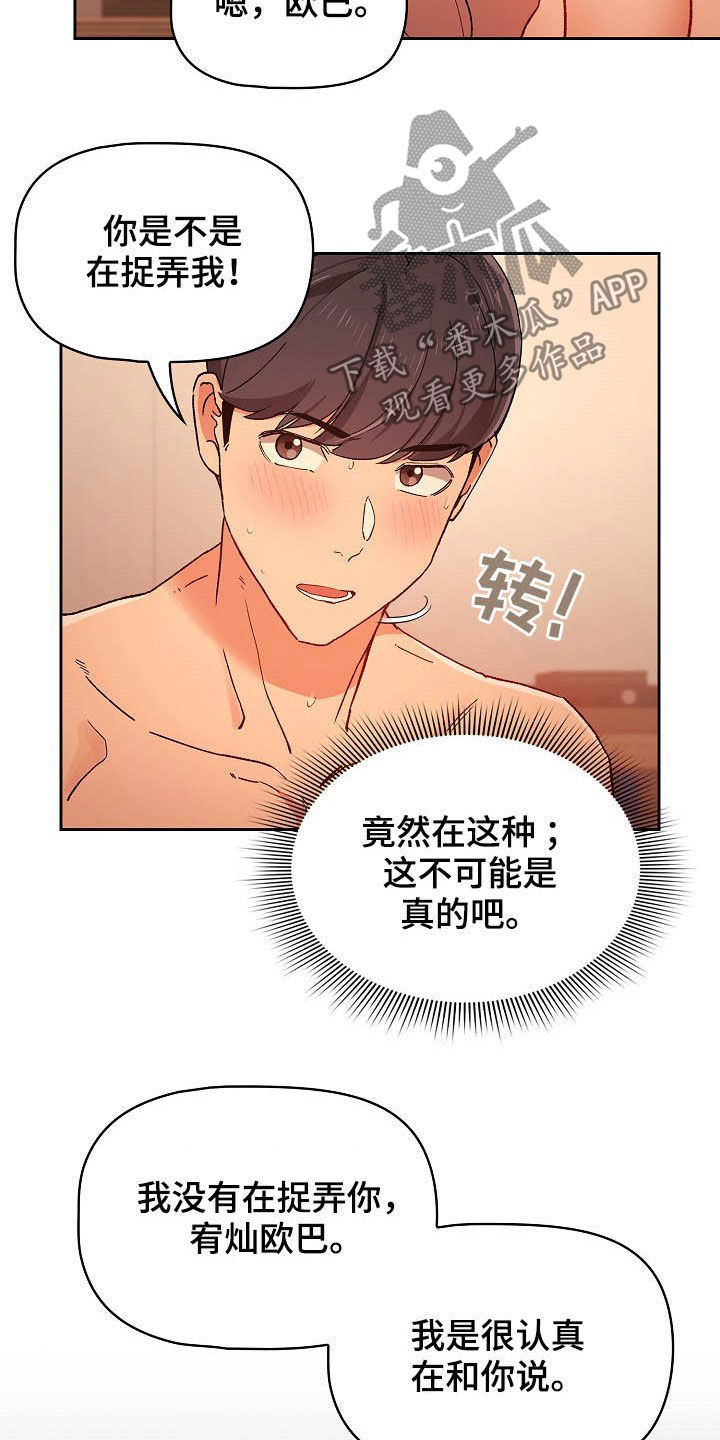 第57章：告白2