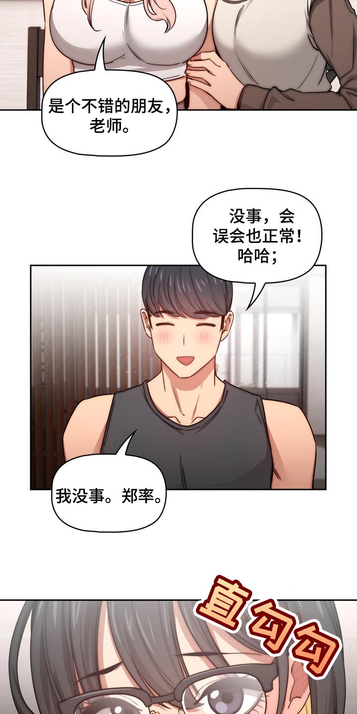 第101章：生面孔3