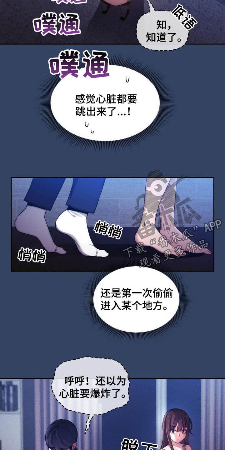 第79章：两个都喜欢1