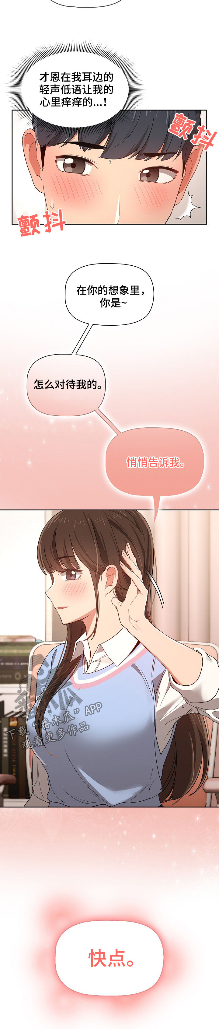第39章：不一样的吻1