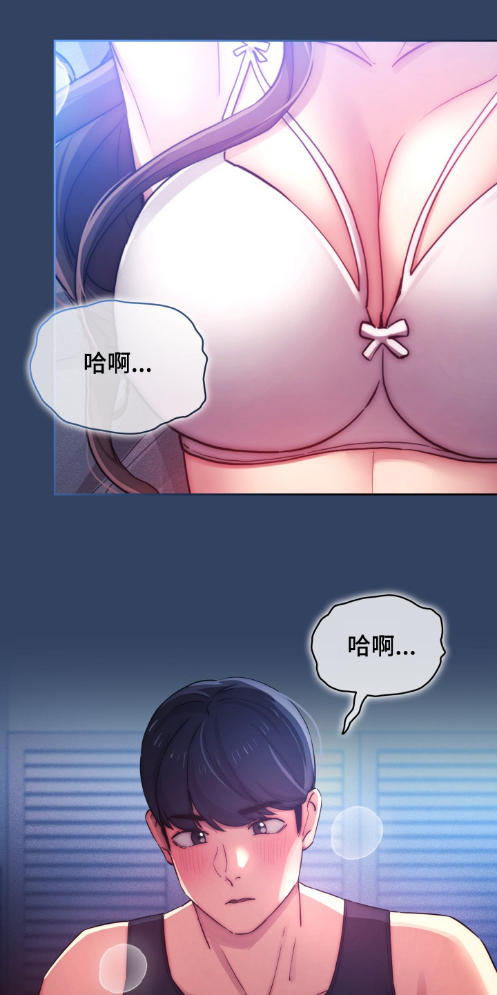 第82章：声音太大了1