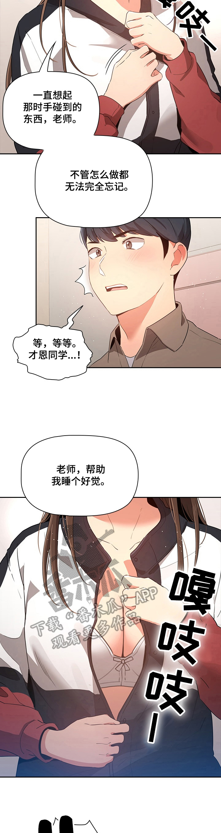 第16章：克制2