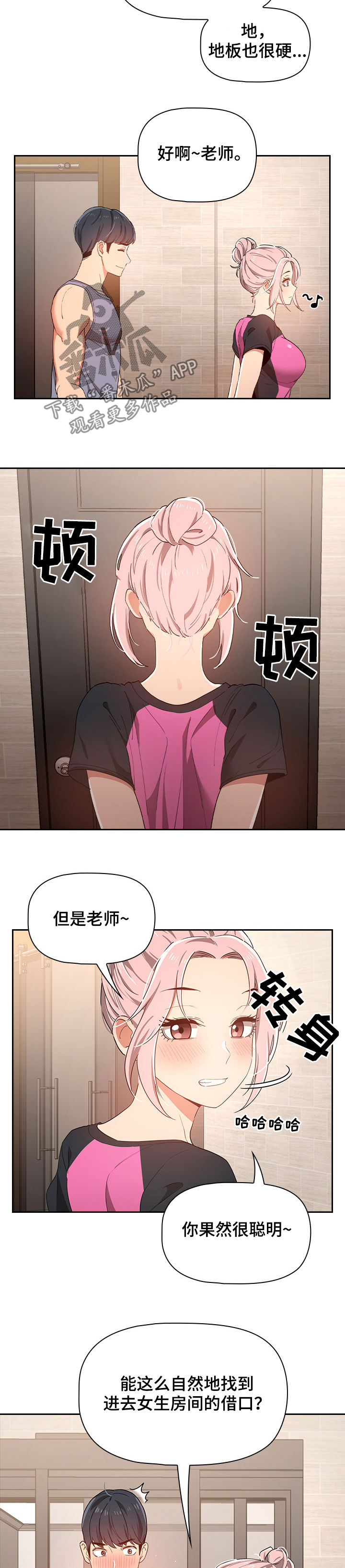 第37章：比较4