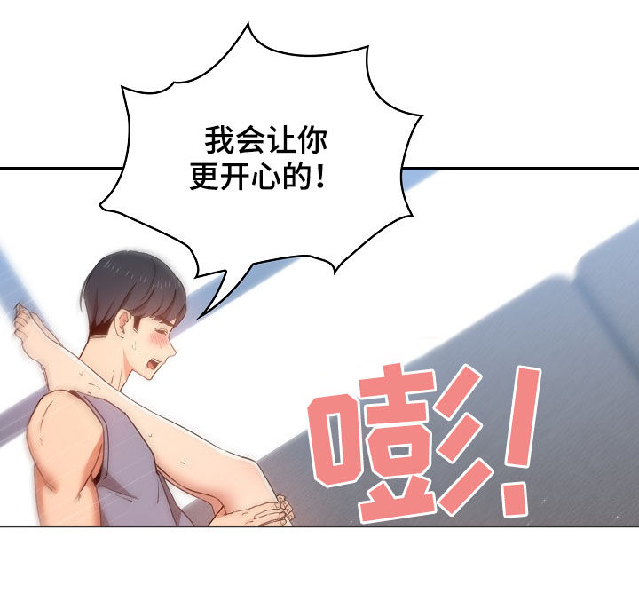 第44章：老师的话2