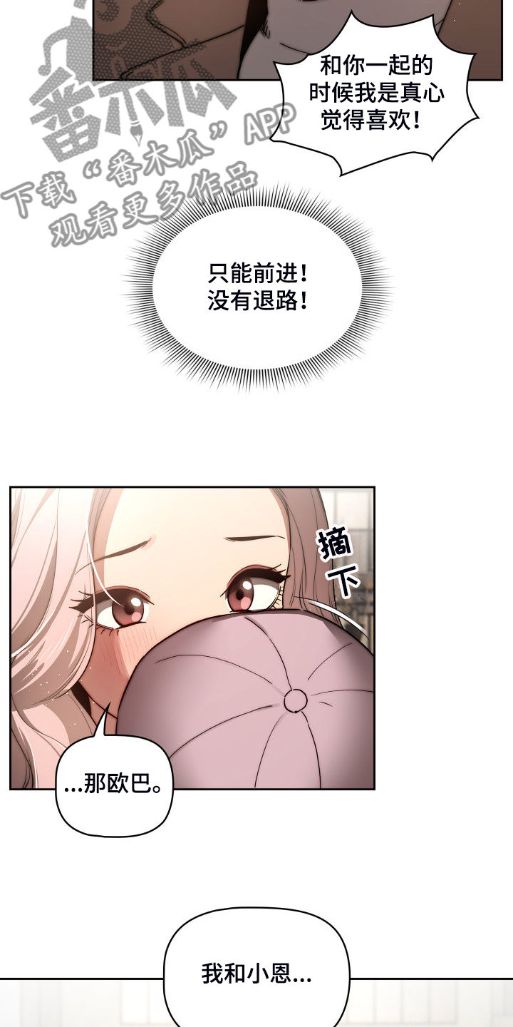 第87章：多了一点点1