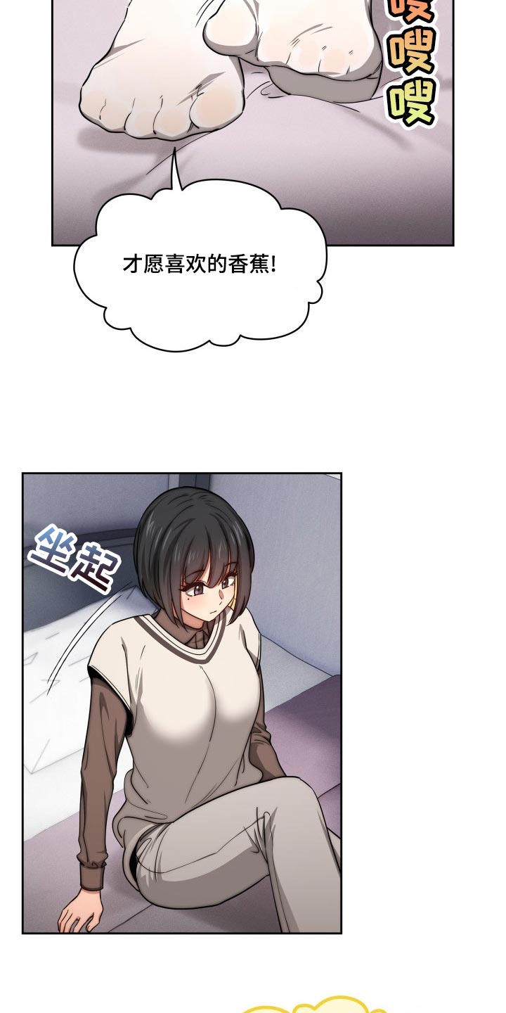 第105章：好奇2