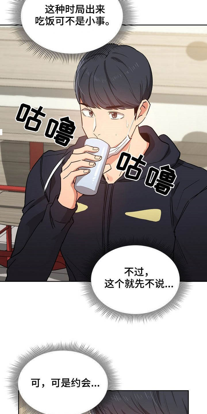 第49章：出糗4