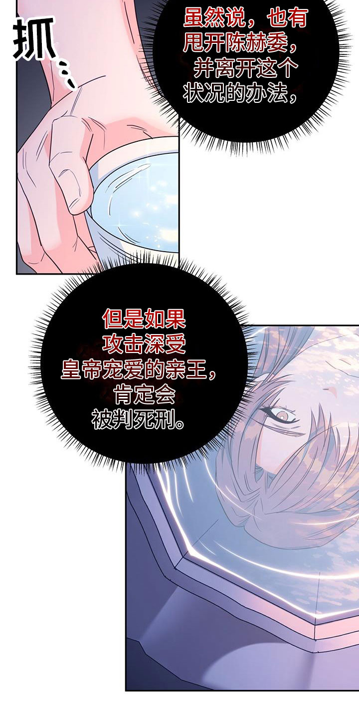 第17章：顺你意3