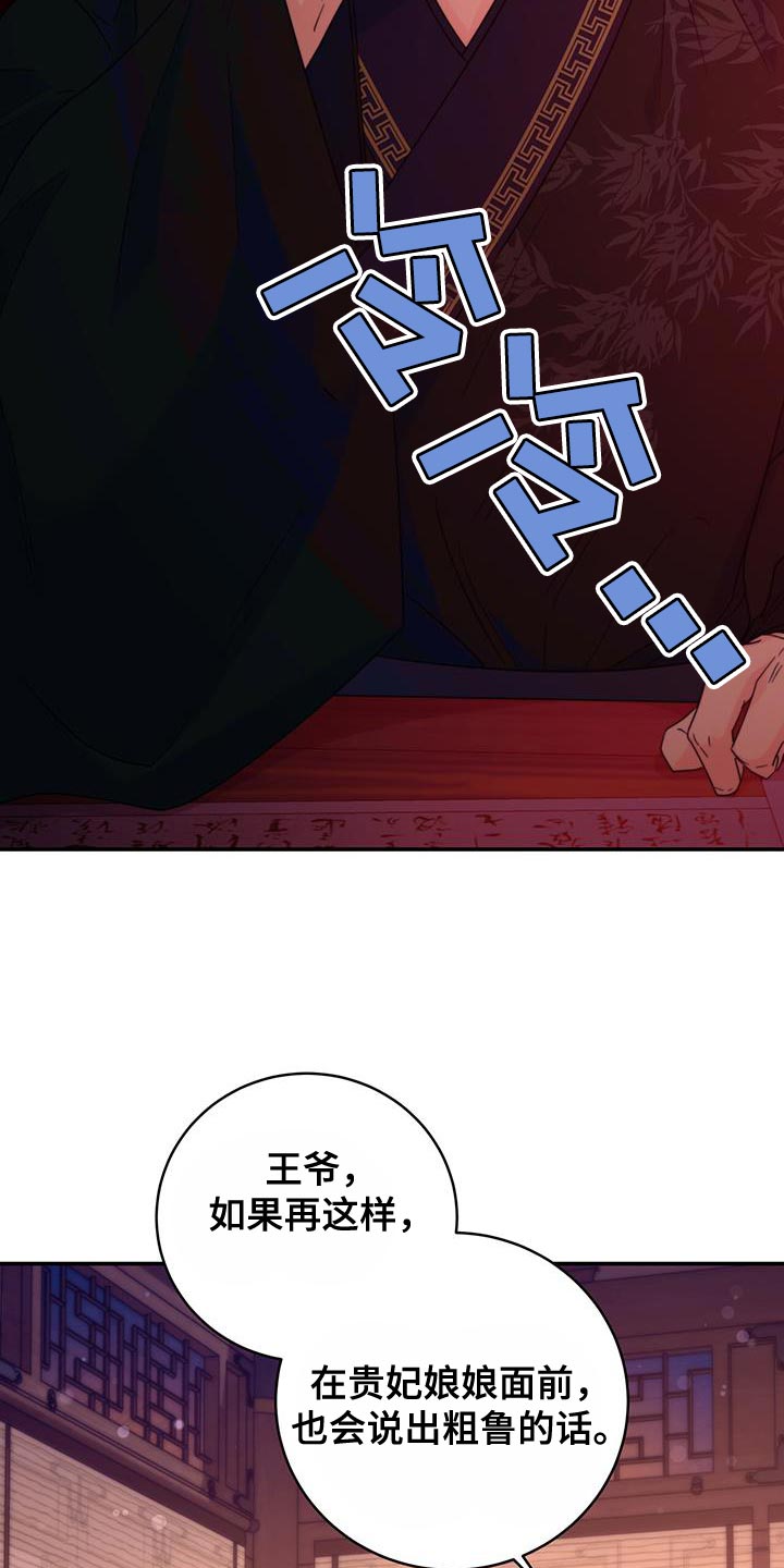 第43章：恋爱游戏3