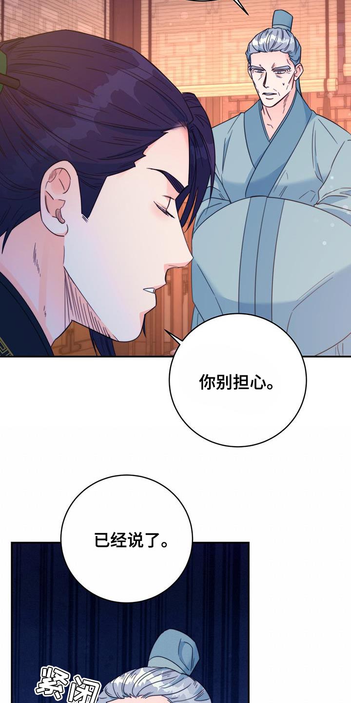 第43章：恋爱游戏4
