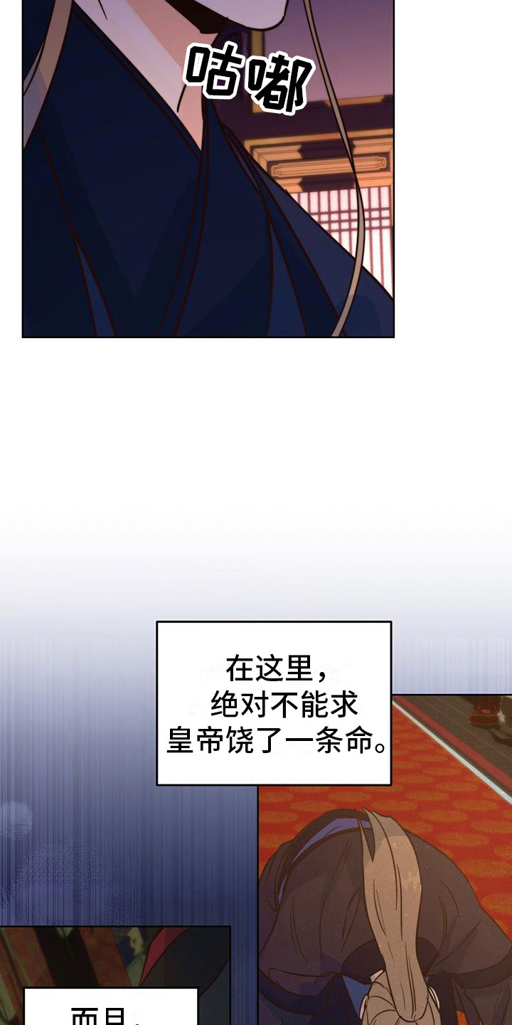 第10章：觐见1