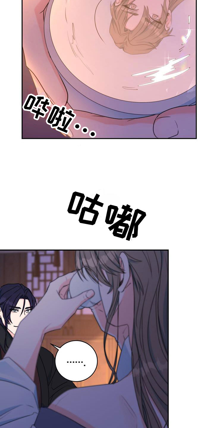 第16章：合欢酒2