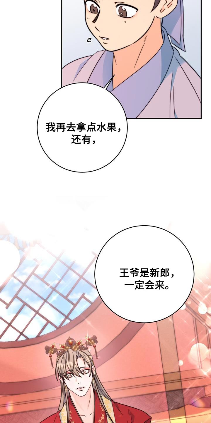 第44章：藏着的书信2