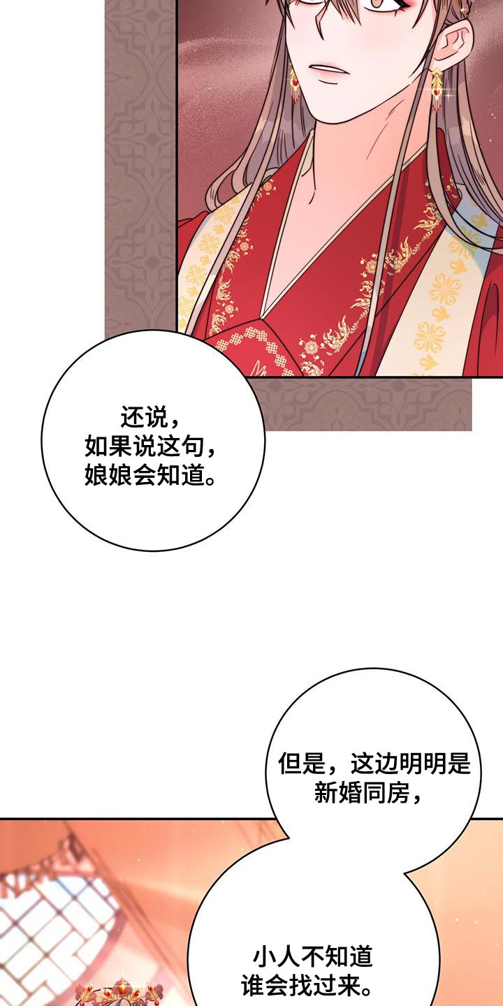 第44章：藏着的书信4