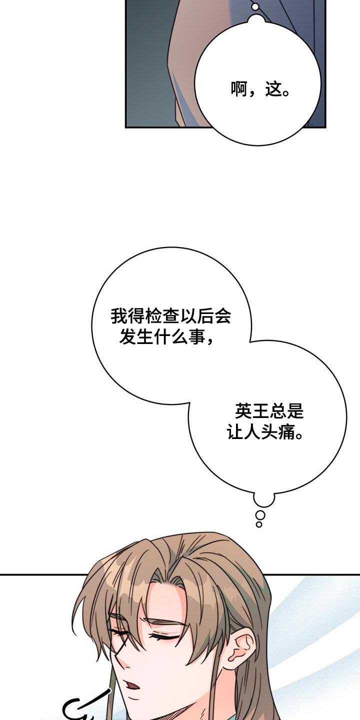 第54章：太受欢迎了2