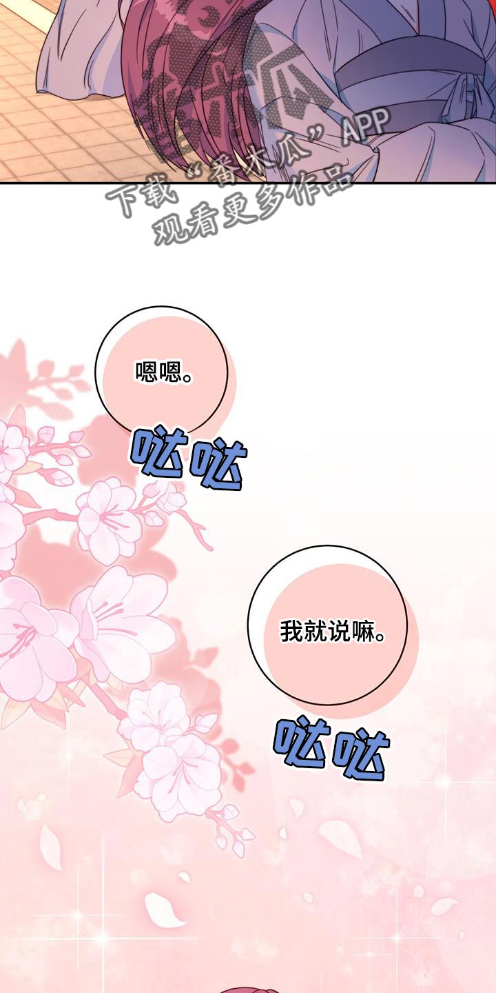 第35章：讨厌的表情4