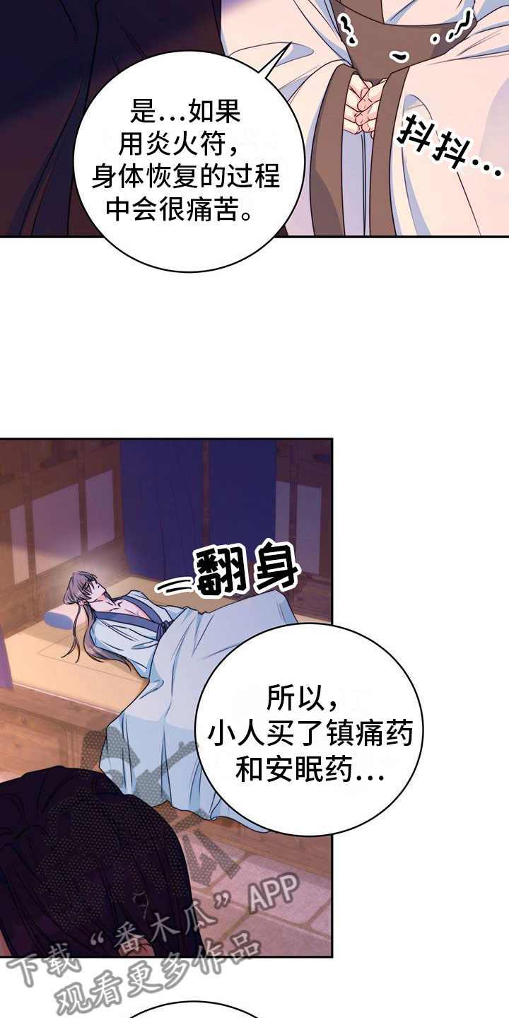 第16章：合欢酒2