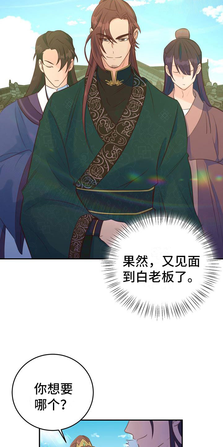 第6章：被拐卖4
