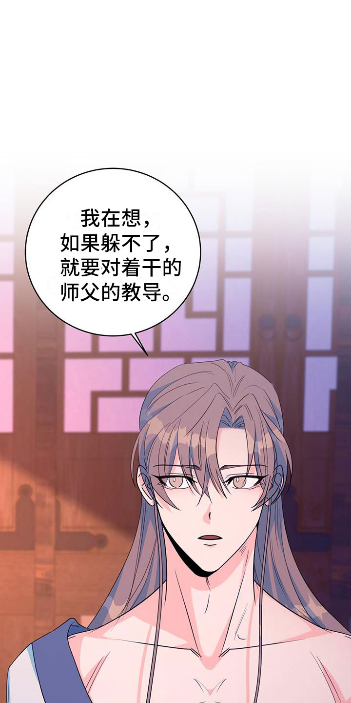 第17章：顺你意1