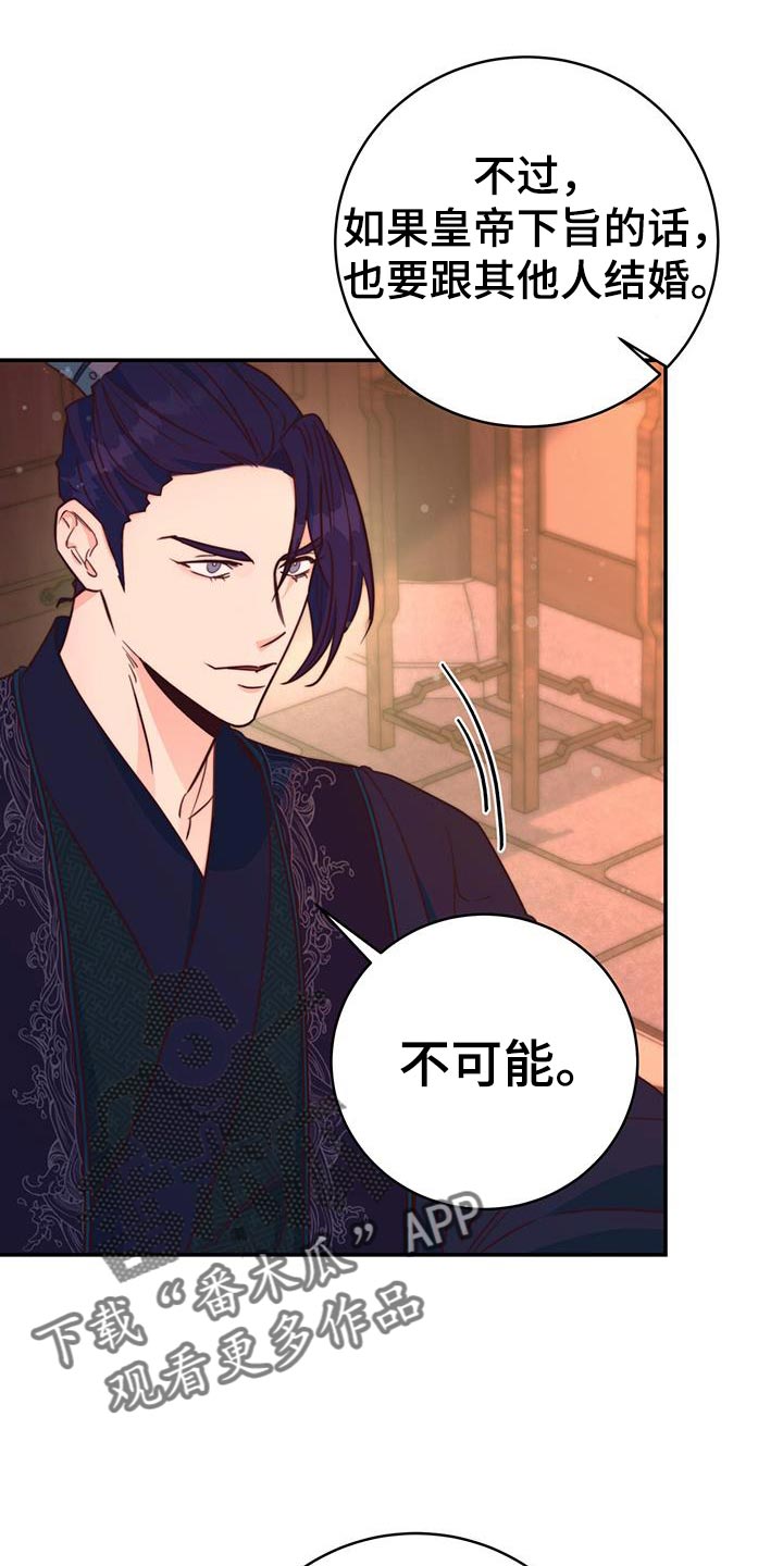 第24章：划清界限2