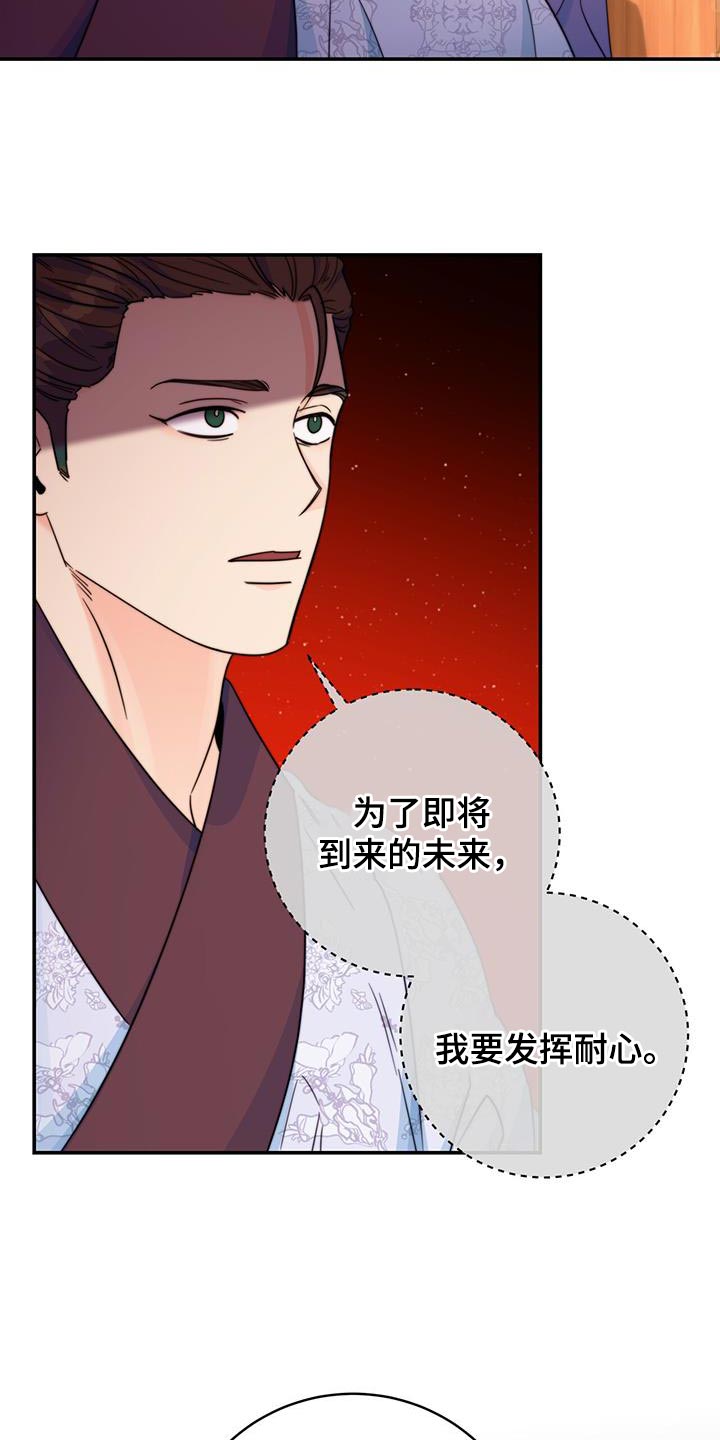 第40章：耐心4