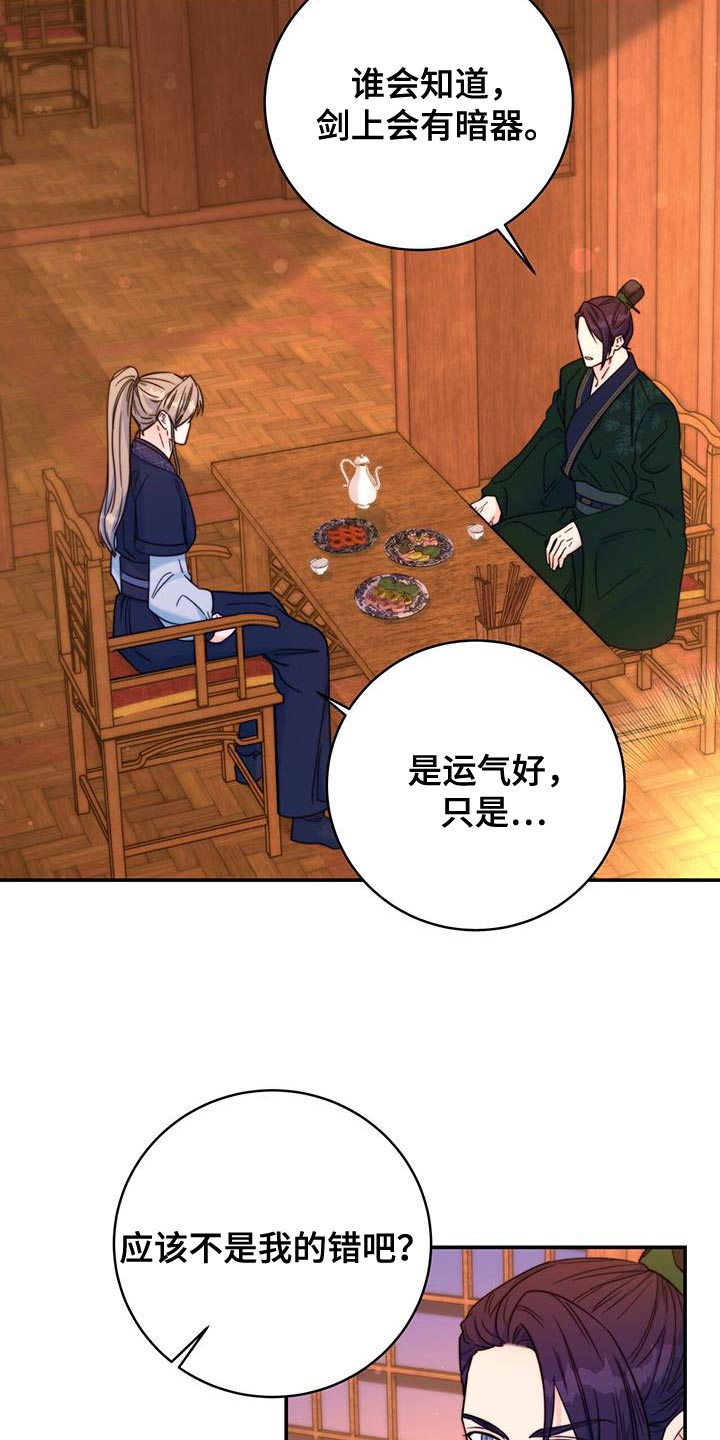 第41章：感谢2