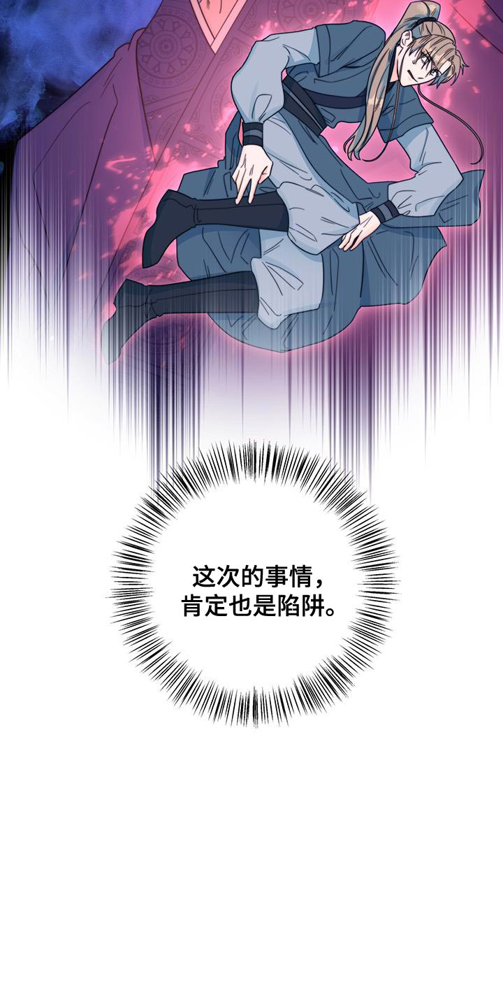 第38章：陷阱4
