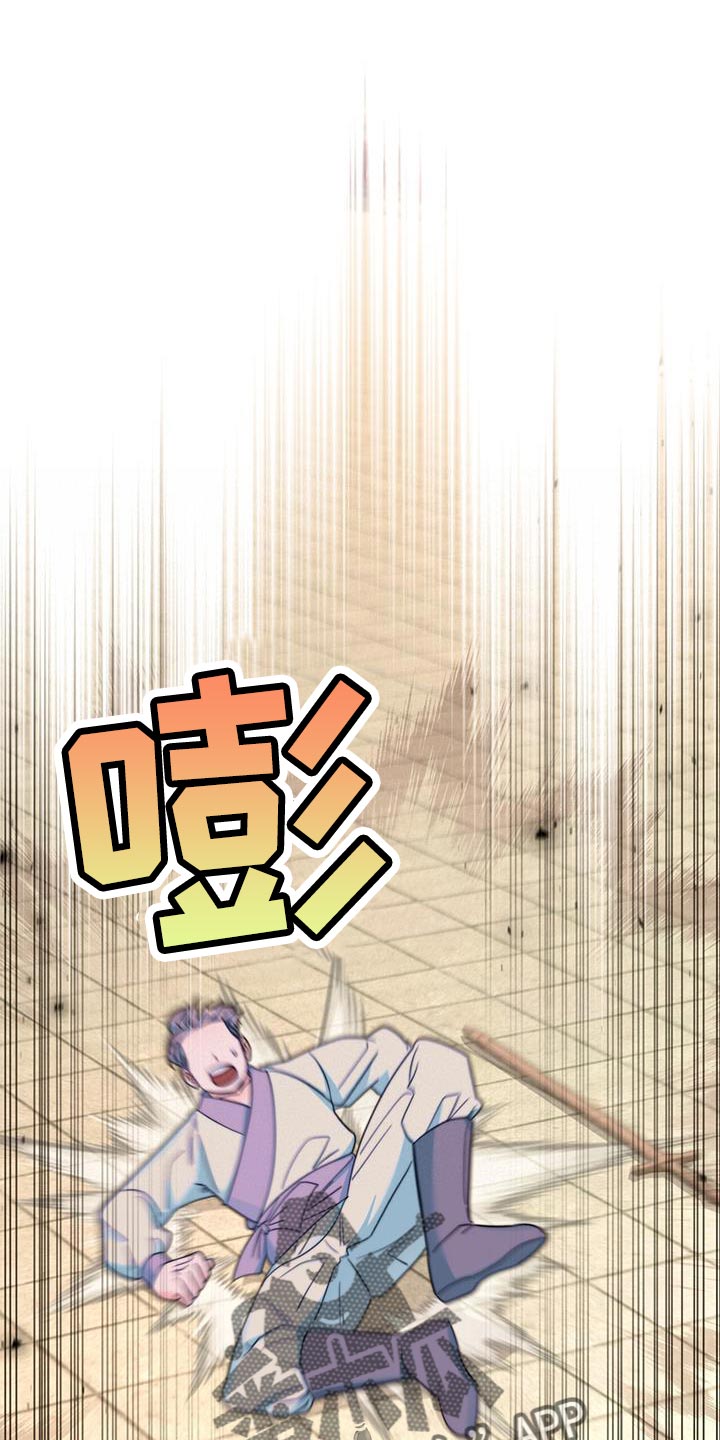 第38章：陷阱0